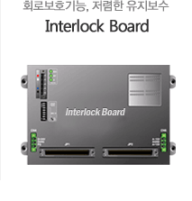 interlockboard