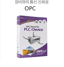 opc